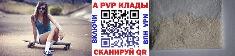 как найти   Новороссийск  Alpha PVP крисы CK 