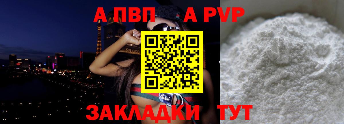 Alpha-PVP мука  наркошоп  Новороссийск  Alpha PVP мука  Вход с VPN 