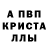 АМФЕТАМИН 97% Mike Antonas