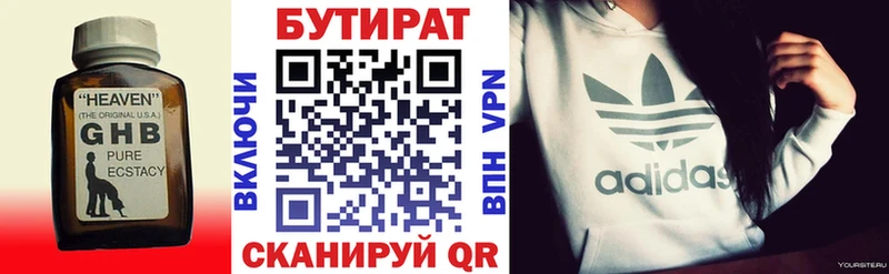 darknet официальный сайт  цены   MEGA зеркало  Новороссийск  Бутират BDO 33% 