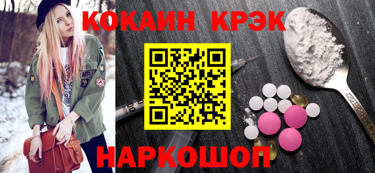 COCAIN VHQ Новороссийск