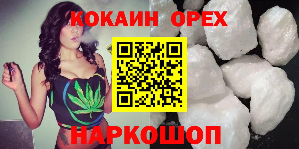 КОКАИН 97%  Вход с VPN  хочу наркоту  Новороссийск  КОКАИН Боливия 
