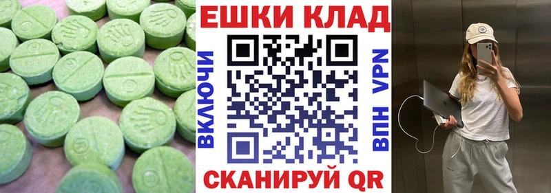 Ecstasy 300 mg Новороссийск