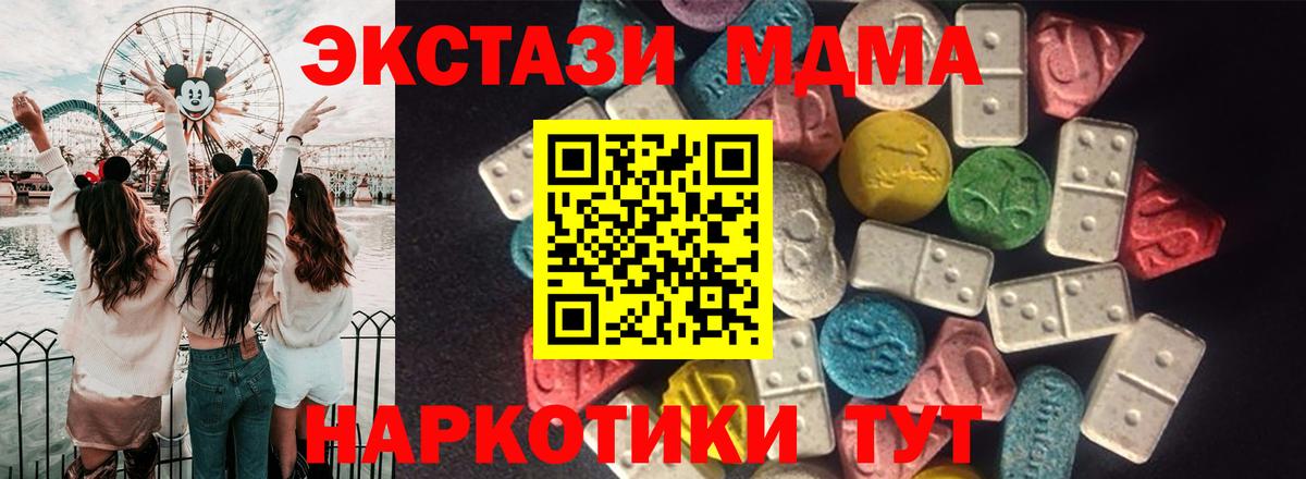 Экстази mix Новороссийск
