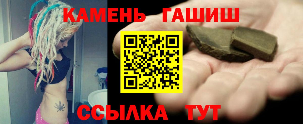 Гашиш индика сатива Новороссийск