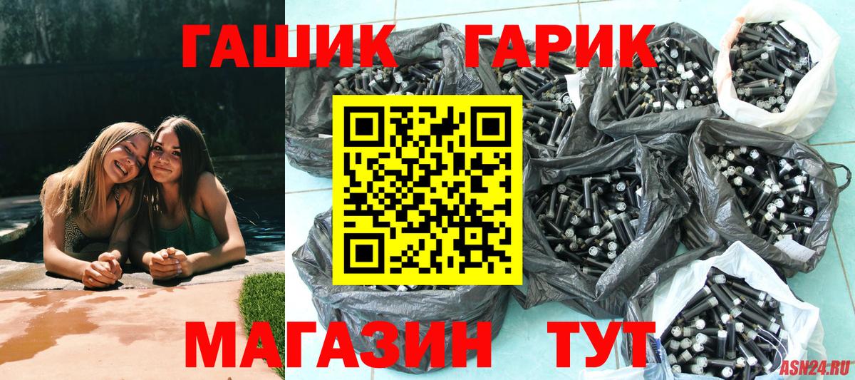 ГАШ AMNESIA HAZE  ГАШ Cannabis  ГАШИШ  Новороссийск  Вход с VPN 