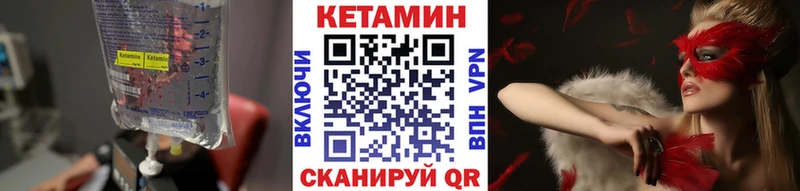 Кетамин ketamine  дарк нет состав  Новороссийск  купить закладку 