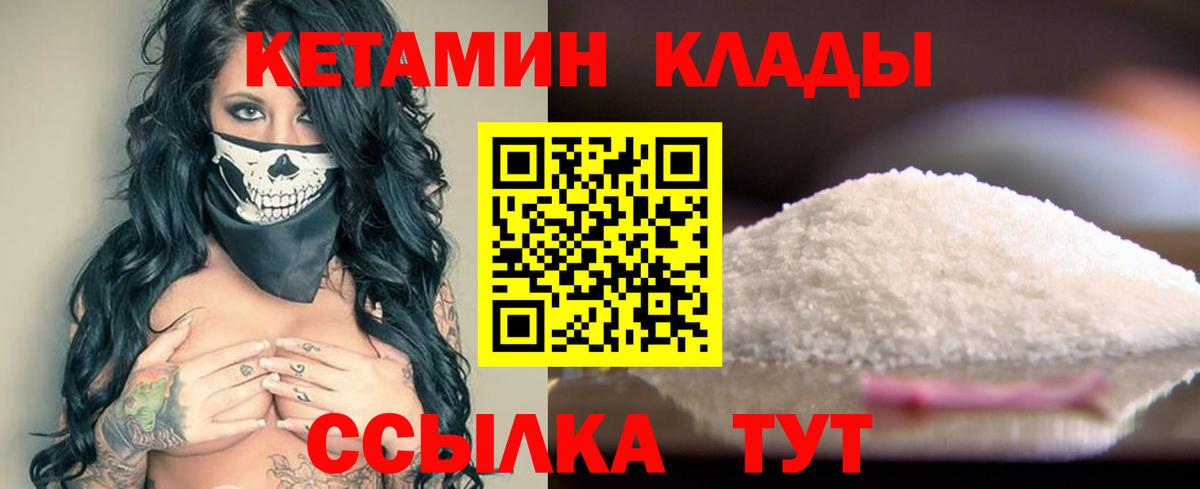 КЕТАМИН ketamine  Вход с VPN  Новороссийск  Кетамин ketamine 
