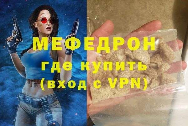 мефедрон Гусев
