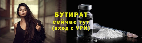 бутират Гусиноозёрск