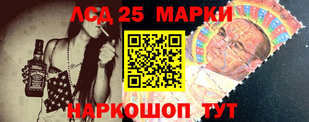 LSD-25 экстази кислота Новороссийск