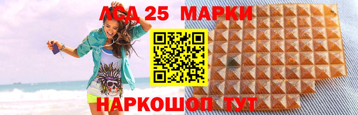 ЛСД экстази кислота  Вход с VPN  Новороссийск  Лсд 25 экстази кислота 