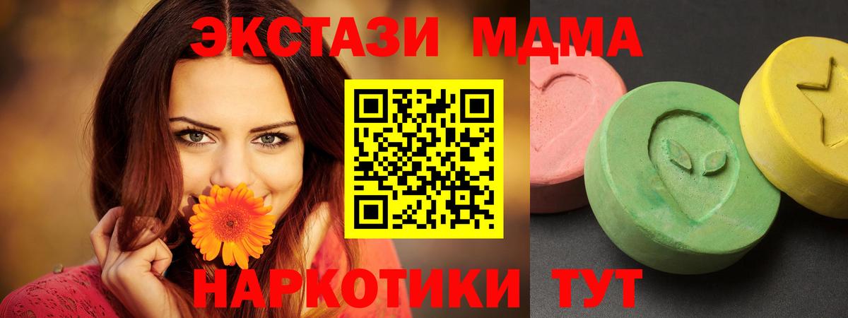 МДМА кристаллы Новороссийск
