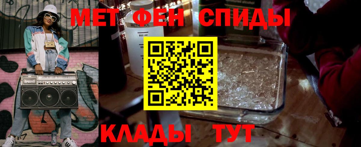 Метамфетамин  МЕТАМФЕТАМИН пудра  Вход с VPN  Новороссийск  МЕТАМФЕТАМИН пудра 