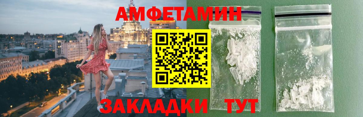 Метамфетамин винт Новороссийск