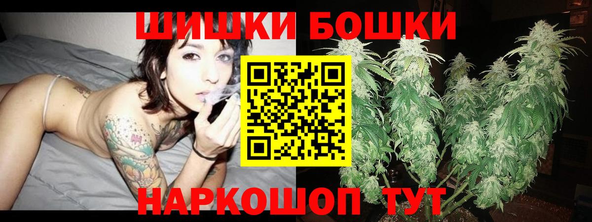 Новороссийск  Бошки Шишки Ganja  Вход с VPN  Бошки Шишки индика  Бошки марихуана план 
