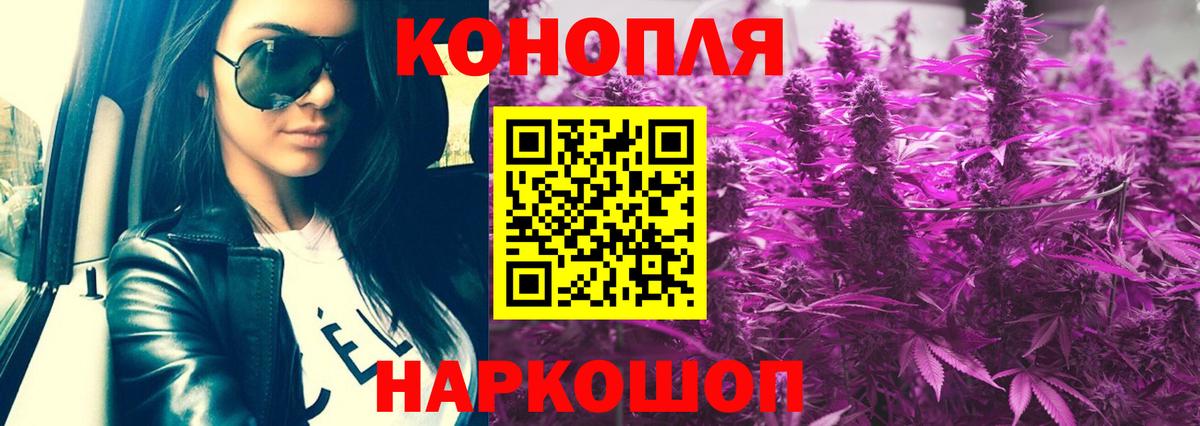 Канабис White Widow Новороссийск